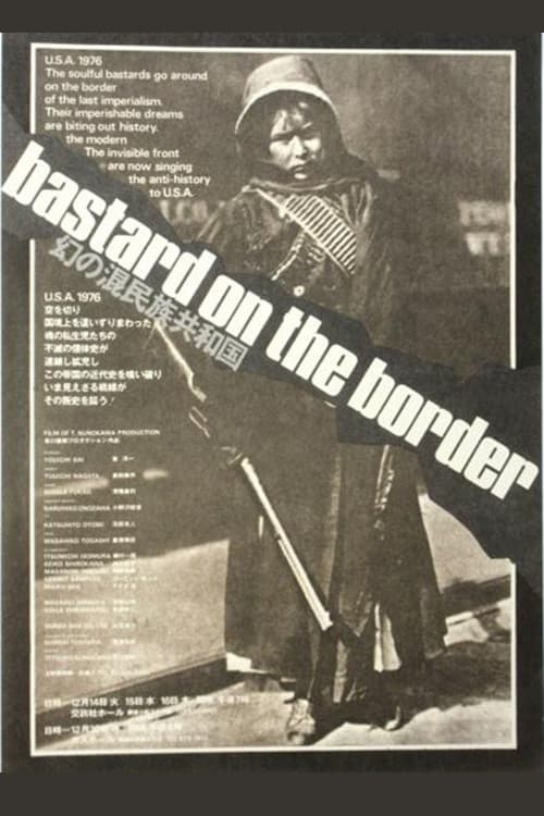 bastard on the border　幻の混民族共和国