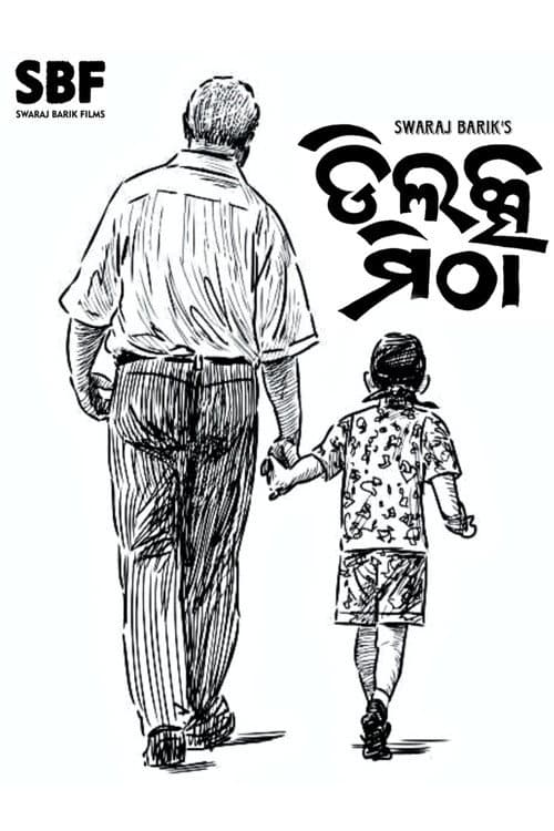 ଡିଲକ୍ସ ମିଠା