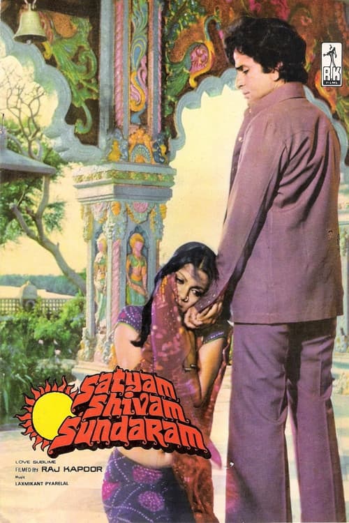 सत्यम शिवम सुंदरम