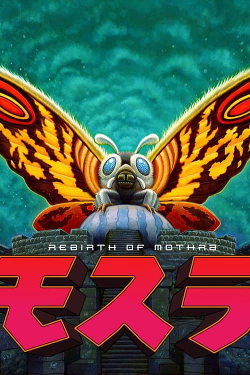 El renacimiento de Mothra