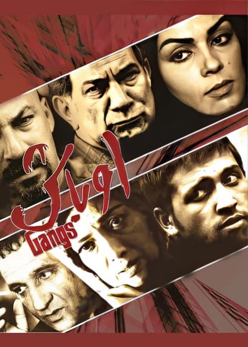 اوباش