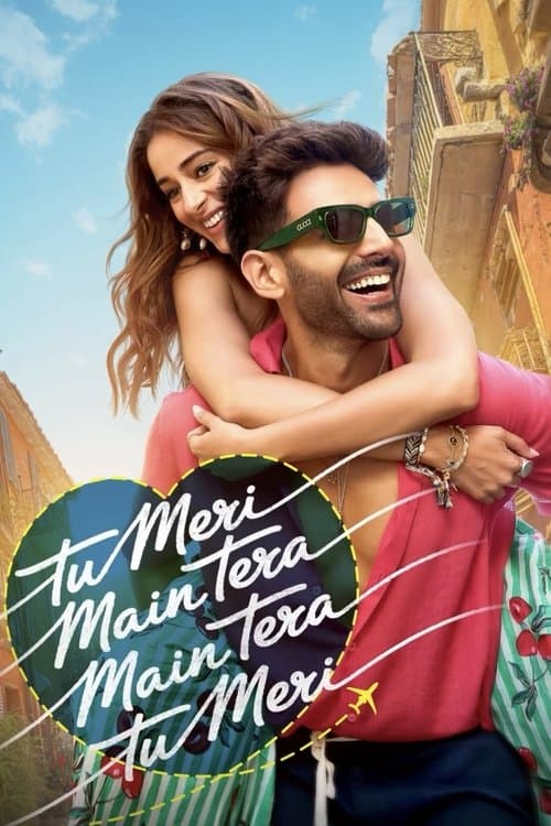 तू मेरी मैं तेरा मैं तेरा तू मेरी