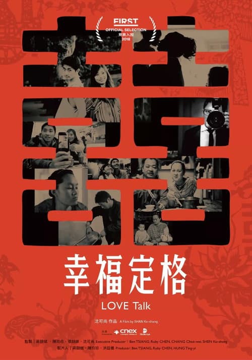 幸福定格
