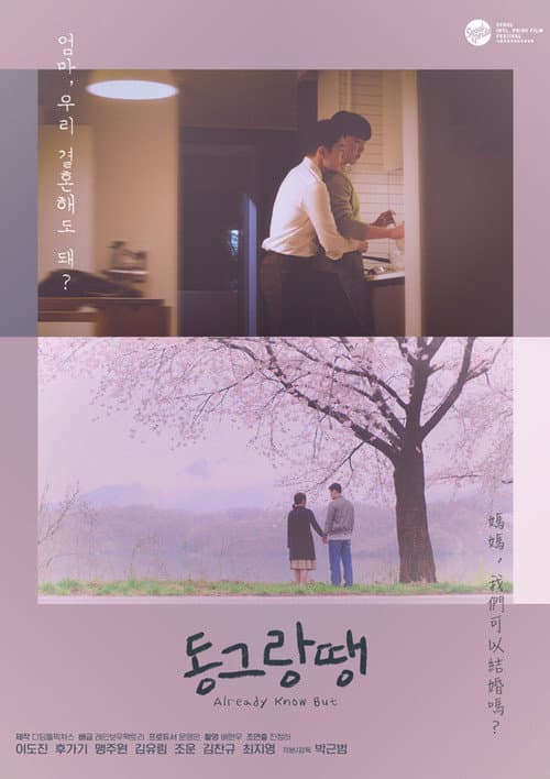 동그랑땡