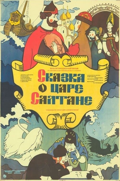 El Príncipe, el Cisne y el Zar Saltán