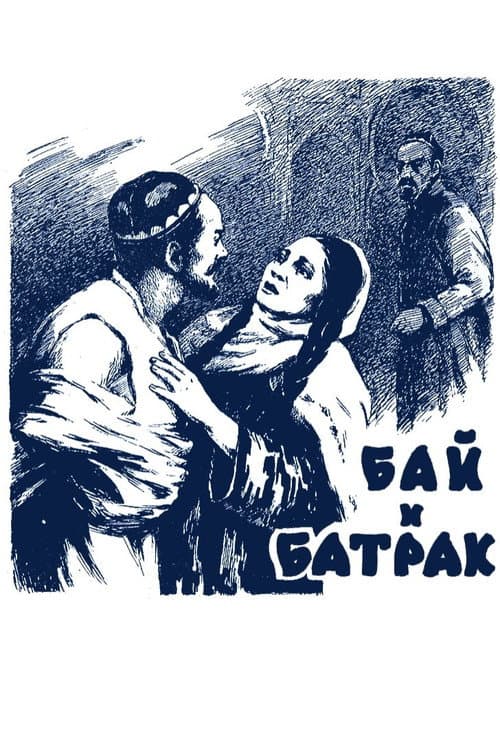 Бой ила хизматчи