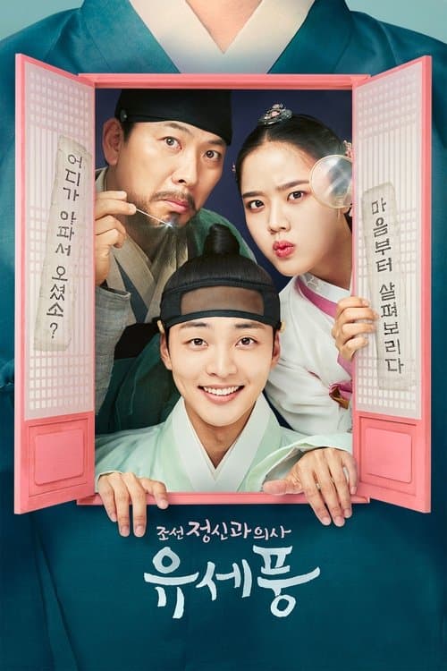 Poong, El Psiquiatra de Joseon