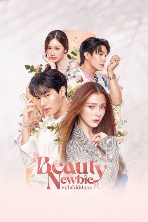 Huajai Mai Mee Bplom - Beauty Newbie