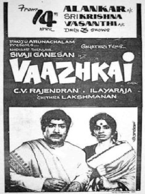 வாழ்க்கை