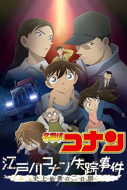 La Desaparición de Conan Edogawa: Los Dos Peores Días de la Historia