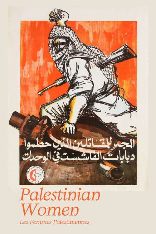 Les Femmes palestiniennes