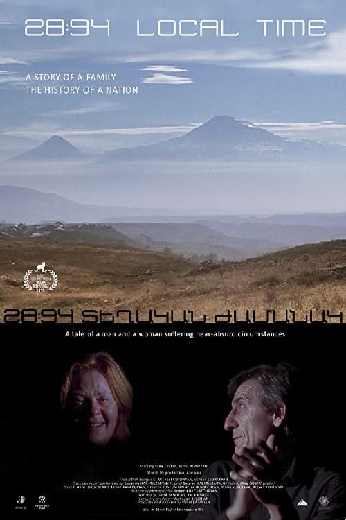 Տաք Երկիր,Ցուրտ Ձմեռ