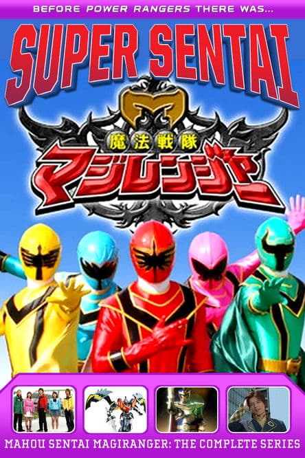 Power Ranger - Fuerza Mystica