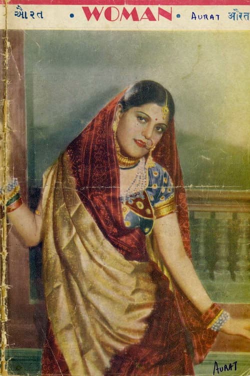 औरत