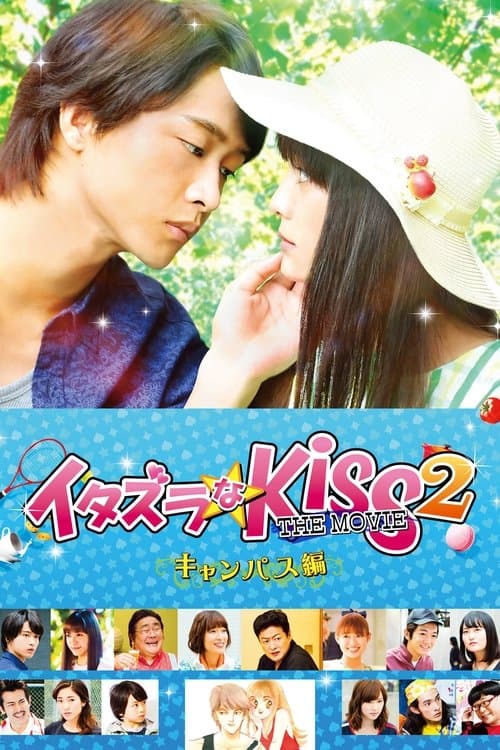 Itazura na Kiss the Movie Part 2: Campus