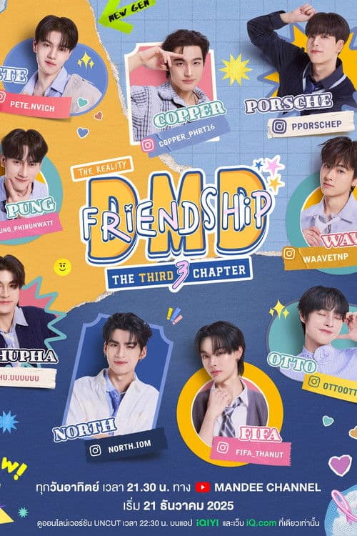 DMD Friendship The Reality
