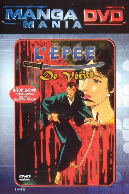 修羅之介斬魔劍 死鎌紋の男