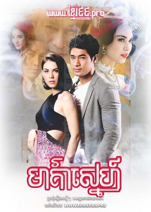 บ่วงนฤมิต