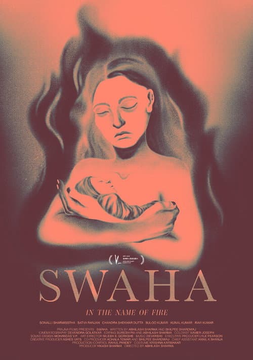 स्वाहा