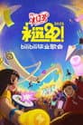 Temporada 6