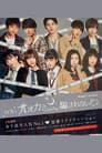 Temporada 5