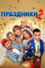 Temporada 2
