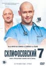 Temporada 7