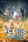 Temporada 5