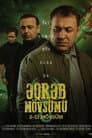 Temporada 2