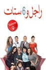 Temporada 9