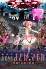 Mahou Shoujo Madoka★Magica la Película (Parte 2) - La historia Eterna