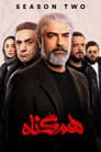 Temporada 2