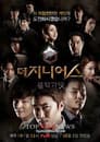 Temporada 3
