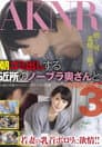 朝ゴミ出しする近所のノーブラ奥さんとやっちゃった俺 3