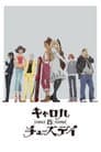 Temporada 1