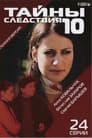 Temporada 10