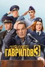 Temporada 3