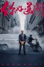 Temporada 5