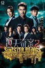 Temporada 2