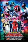 特捜戦隊デカレンジャー: 10 Years After