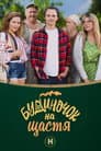 Temporada 5