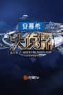 Temporada 8