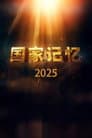 Temporada 10
