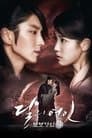 Corazon Escarlata (Scarlet Heart: Ryeo)