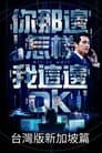Temporada 2