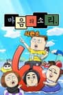 Temporada 6
