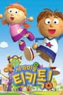 Temporada 1