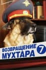 Temporada 7