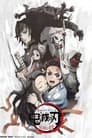 Demon Slayer: Kimetsu no Yaiba: Bonds of Siblings