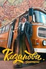 Temporada 3